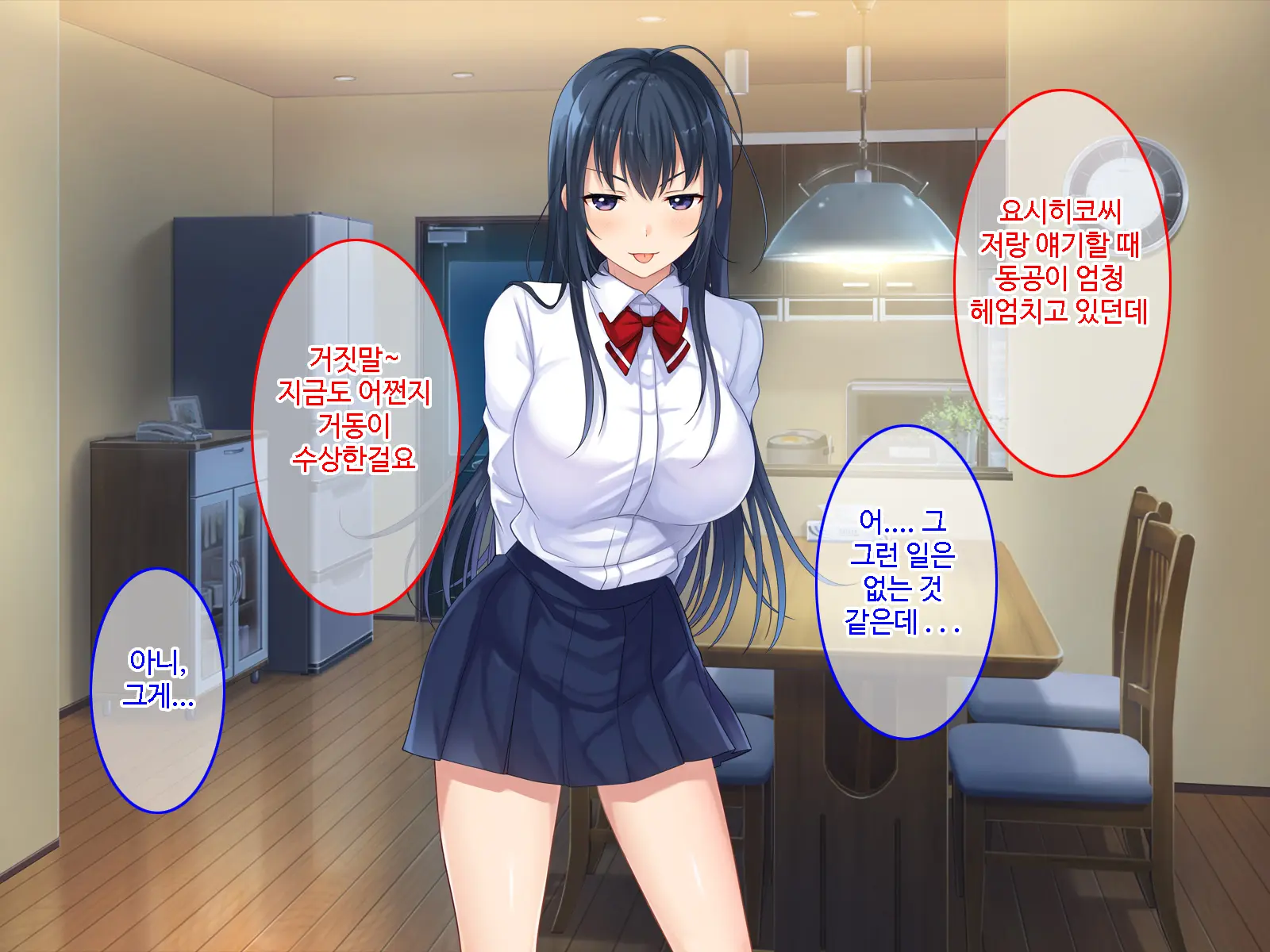 Hatsukoi No Hito No Musumeㅣ첫 사랑의 딸